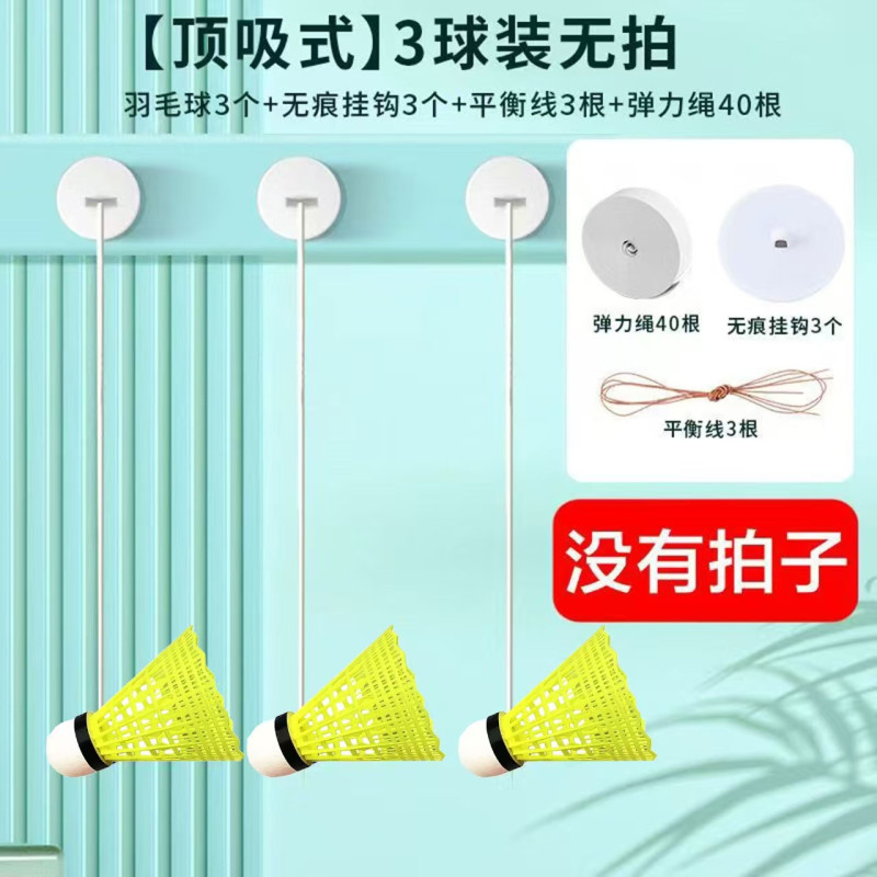 Badminton Single Trainer Rebound SelfPlaying Indoor Luminous Suction Cup Family Badminton Artifact For One Person